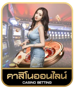 w777 คาสิโนออนไลน์