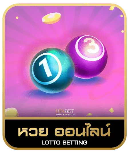 w777 หวยออนไลน์